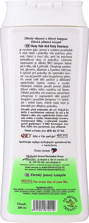 Детский шампунь для волос - Bione Cosmetics Kids Range Extra Gentle Shampoo — фото N4