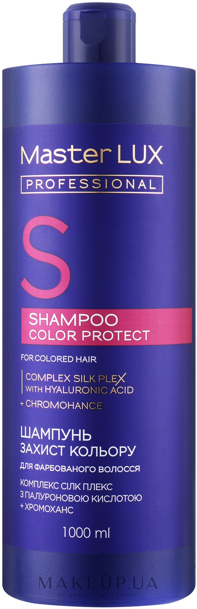 Шампунь для фарбованого волосся "Захист кольору" - Master LUX Professional Color Protect Shampoo — фото 1000ml