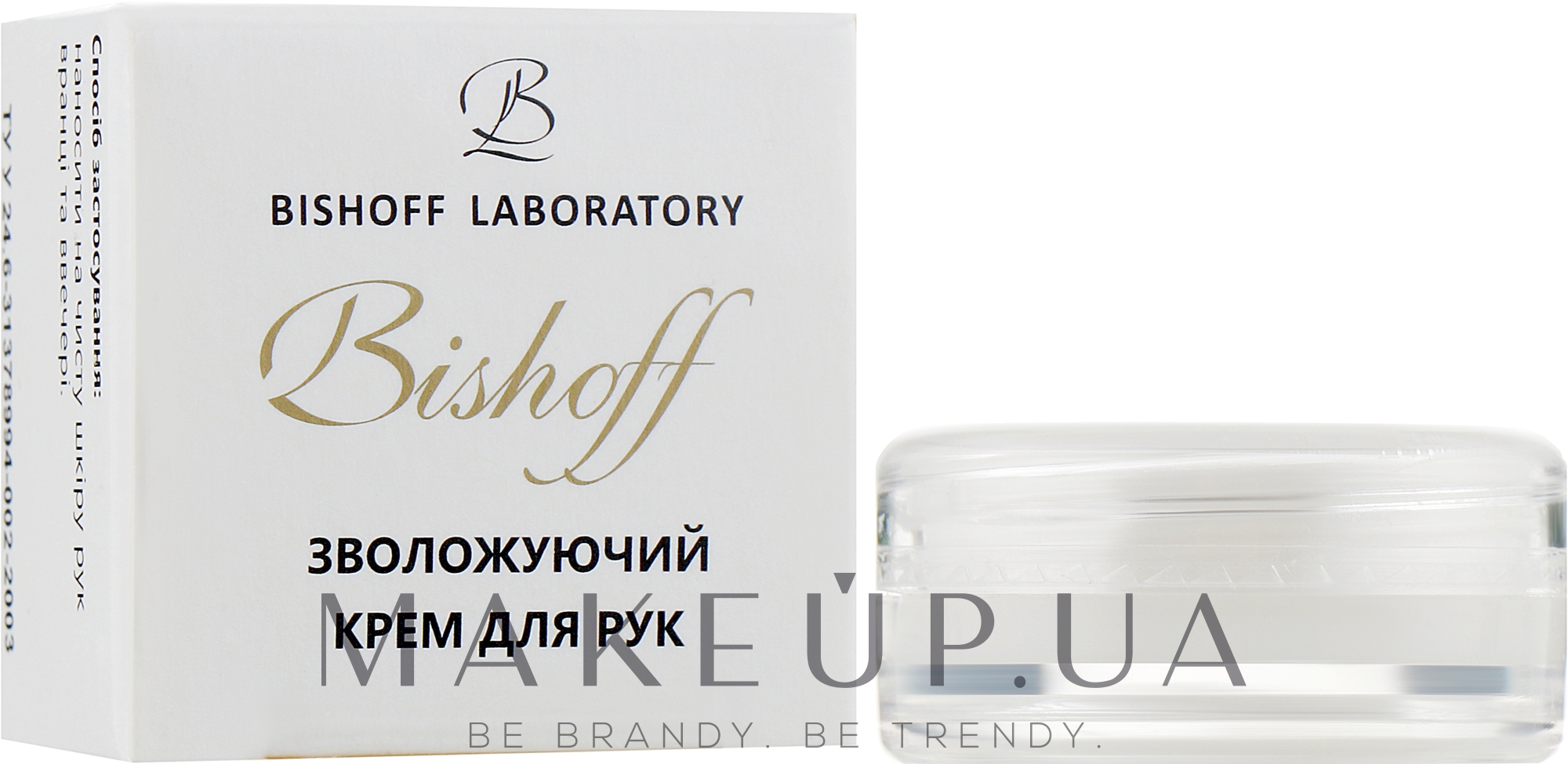 Крем для рук, зволожувальний - Bishoff Hand Cream (пробник) — фото 2.5ml