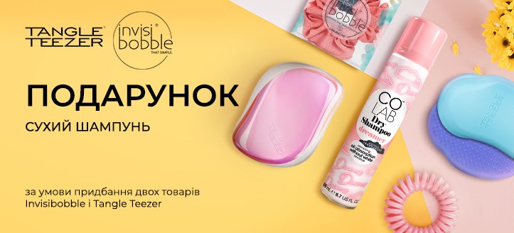 Акція від Tangle Teezer і Invisibobble