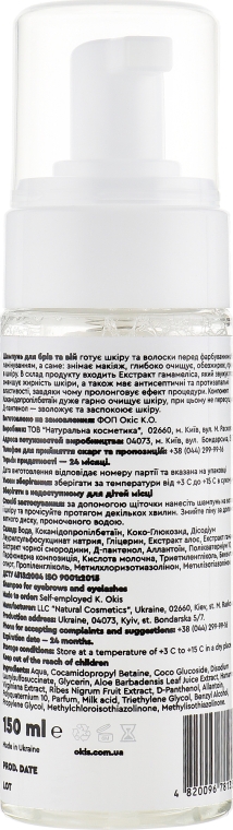 Шампунь для брів і вій - Okis Brow Shampoo For Eyebrows And Eyelashes — фото N4