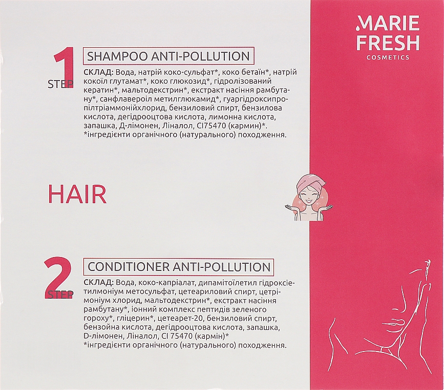 Дорожний набір для сухої та нормальної шкіри - Marie Fresh Cosmetics Travel Set For Dry Skin (f/foam/50ml + f/ton/50ml + h/shm/50ml + h/cond/50ml + f/cr/5ml) — фото N6