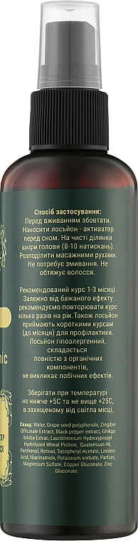 Органічний лосьйон-активатор для росту волосся "Нічна фаза" - MinoX Organic — фото N2