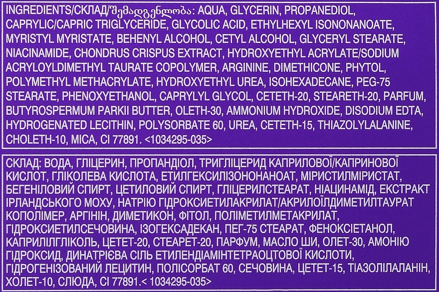 Нічний крем для обличчя, ліфтинг і підтяжка з протинолом - Avon Anew Platinum Lift & Tighten Night Cream — фото N3