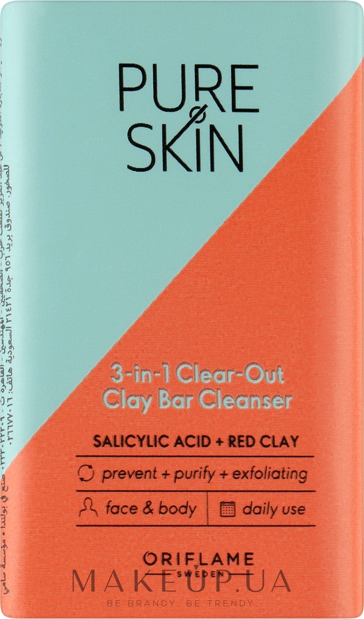 Мило для обличчя й тіла - Oriflame Pure Skin 3 In 1 Clear Out Clay Bar Cleanser — фото 75g