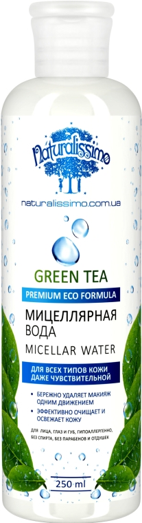 Мицеллярная вода с зеленым чаем для снятия макияжа для всех типов кожи - Naturalissimo Micellar Water Green Tea