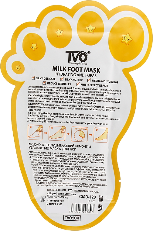 Маска-носки для ног с экстрактом молока - TVO Milk Foot Mask — фото N2