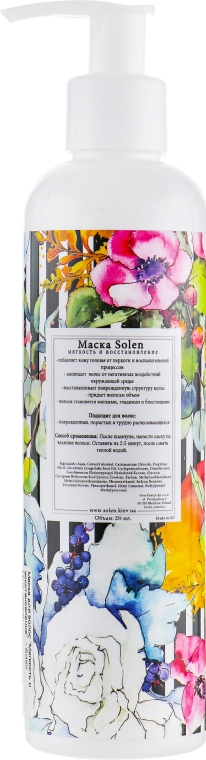 Маска для волосся "М'якість і відновлення" - Solen Mask — фото N2
