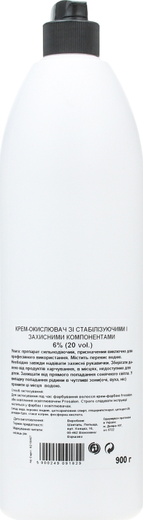 Оксидант 6% - Prosalon Intensis Color Art Oxydant vol 20 — фото N2