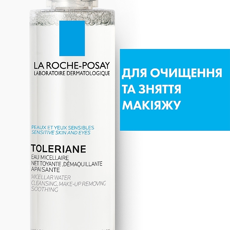 УЦЕНКА Мицеллярный раствор для чувствительной кожи лица - La Roche-Posay Physiological Micellar Water Solution * — фото N8