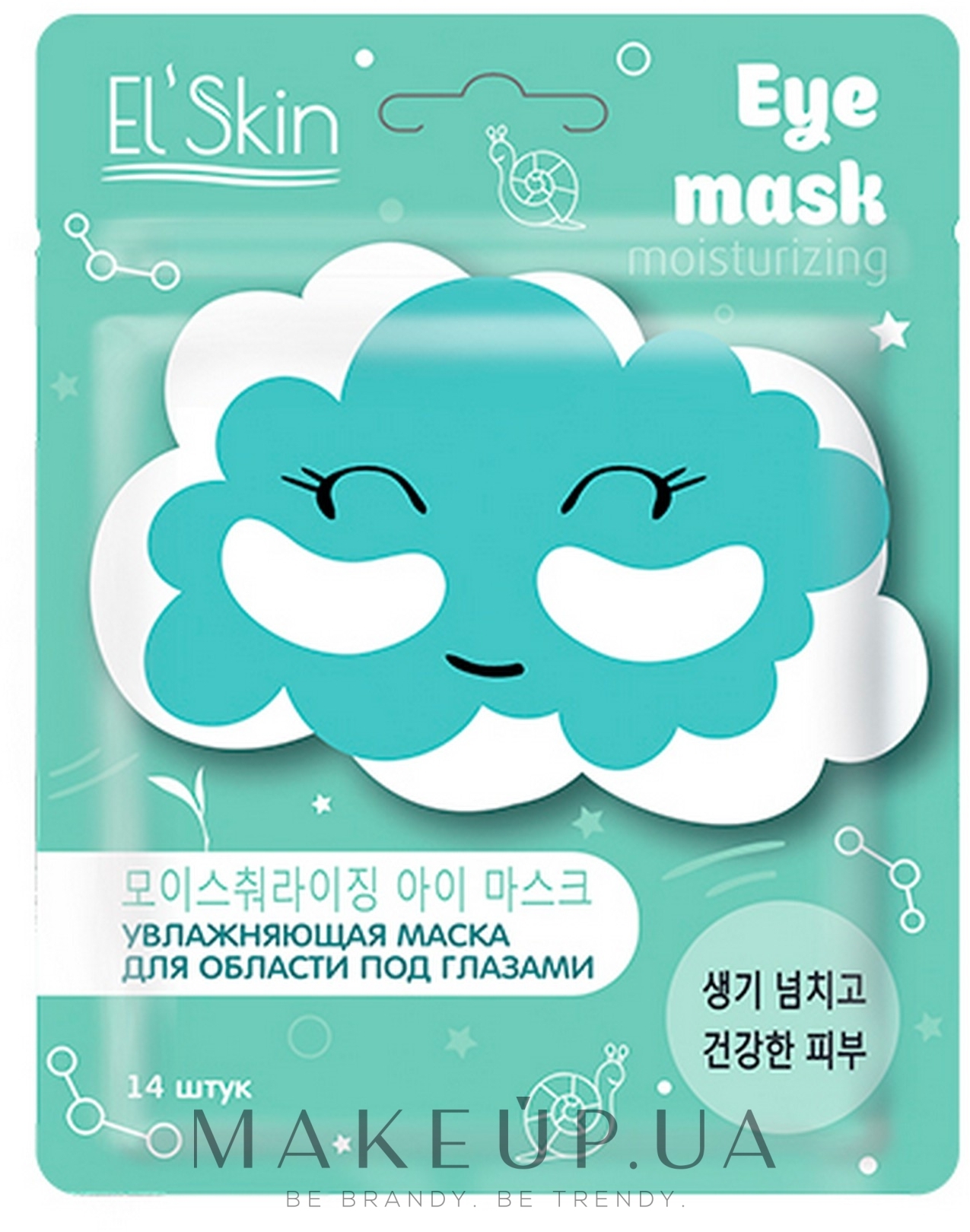 Распечатать упаковку маски для лица. Патчи для глаз ELSKIN Moisturizing Eye Mask 14шт. Маска для лица ELSKIN. Увлажняющая маска под глаза тканевая el Skin.