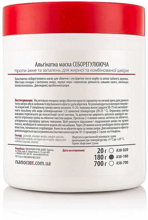 Очищувальна альгінатна маска для обличчя "Себорегулююча" з олією чайного дерева - NanoCode Algo Masque — фото N3