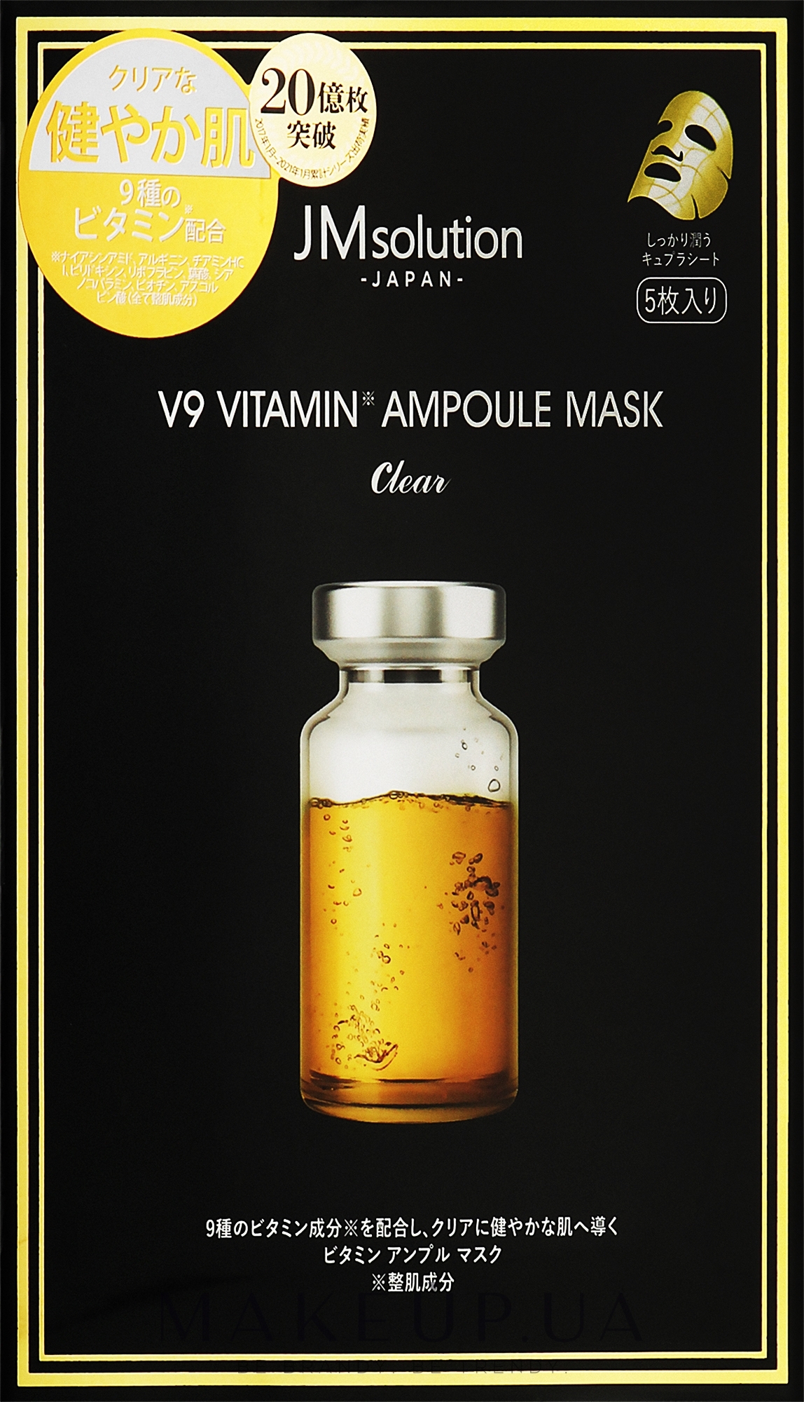 Тканинна маска - JMsolution Japan V9 Vitamin — фото 5x30g