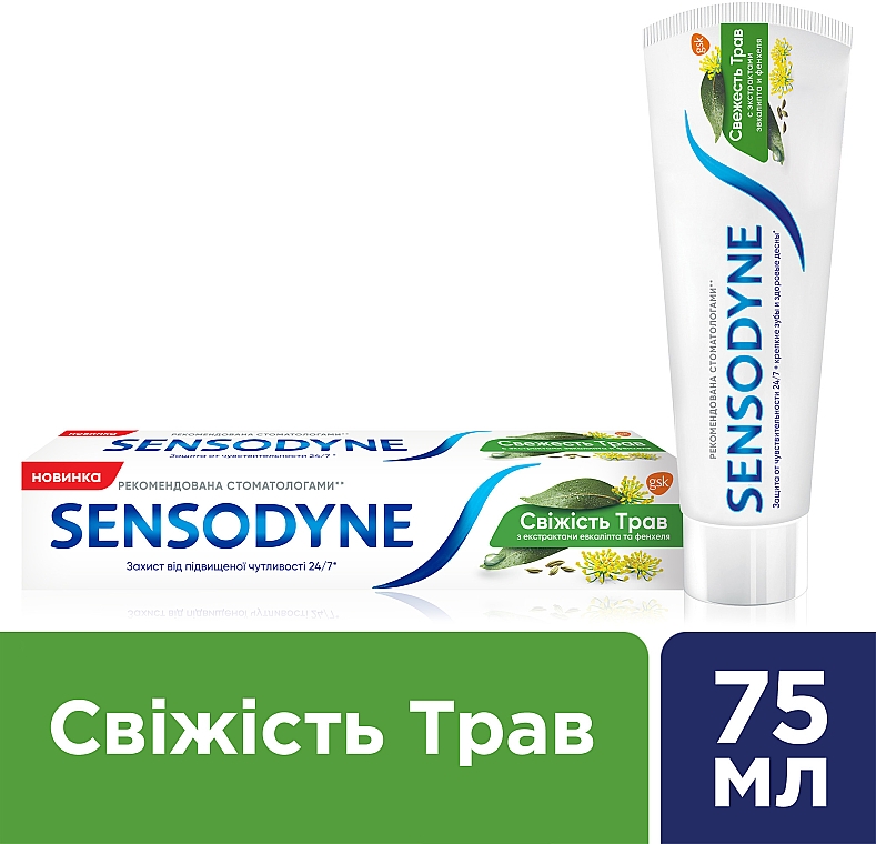 Зубная паста "Свежесть трав" - Sensodyne — фото N10
