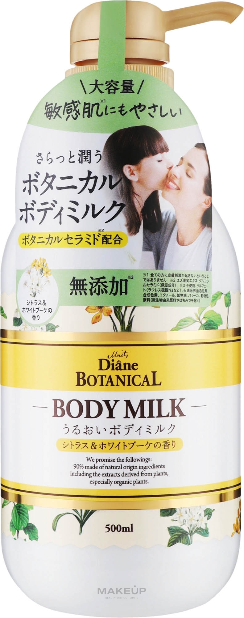 Молочко для тела "Цитрус и белые цветы" - Moist Diane Botanical Moisturizing Body Milk — фото 500ml