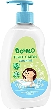 Дитяче рідке мило для чутливої шкіри - Бочко Kids Liquid Soap Sensitive — фото N1