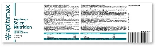 Харчова добавка - Apitamax Selen Nutrition — фото N2