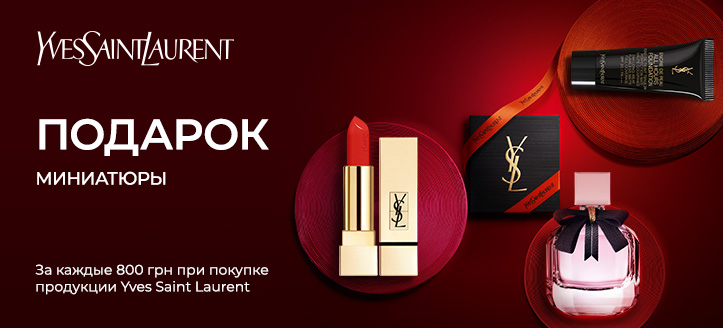 Акция от Yves Saint Laurent