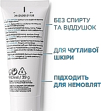 УЦІНКА Пребіотичний зволожувальний крем для захисту і заспокоєння нормальної та комбінованої чутливої шкіри обличчя - La Roche-Posay Toleriane Sensitive Cream * — фото N2