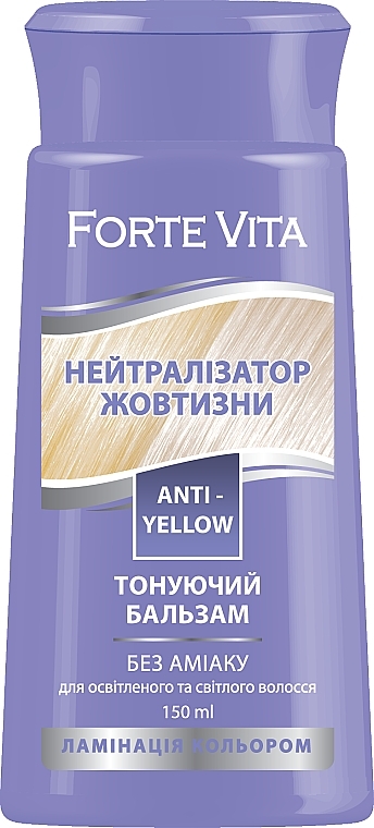 Бальзам тонувальний "Нейтралізатор жовтизни" - Supermash Forte Vita Balm — фото N1