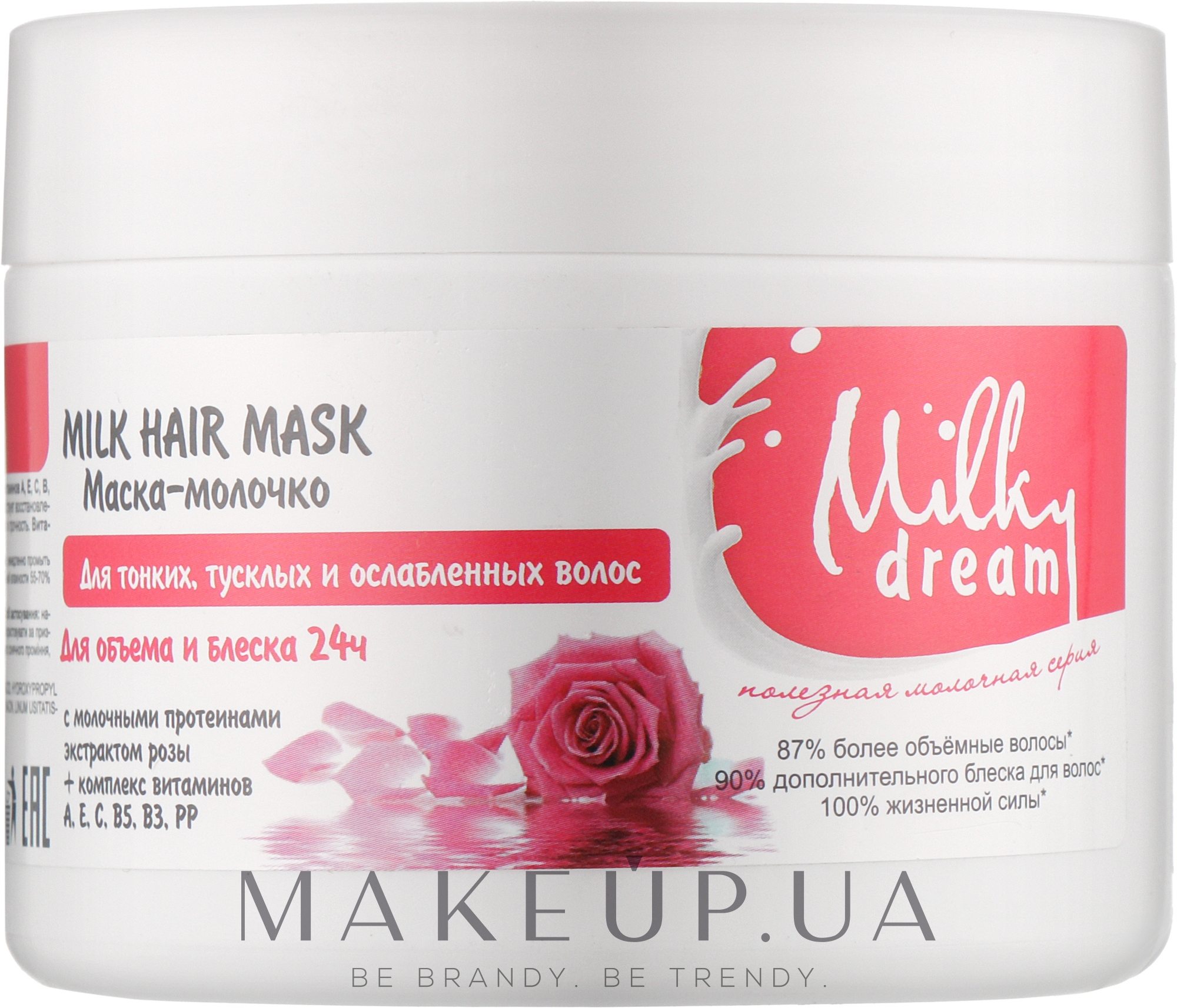 Маска-молочко для волосся "Для об'єму й блиску 24 години" - Milky Dream Milk Hair Mask — фото 300ml