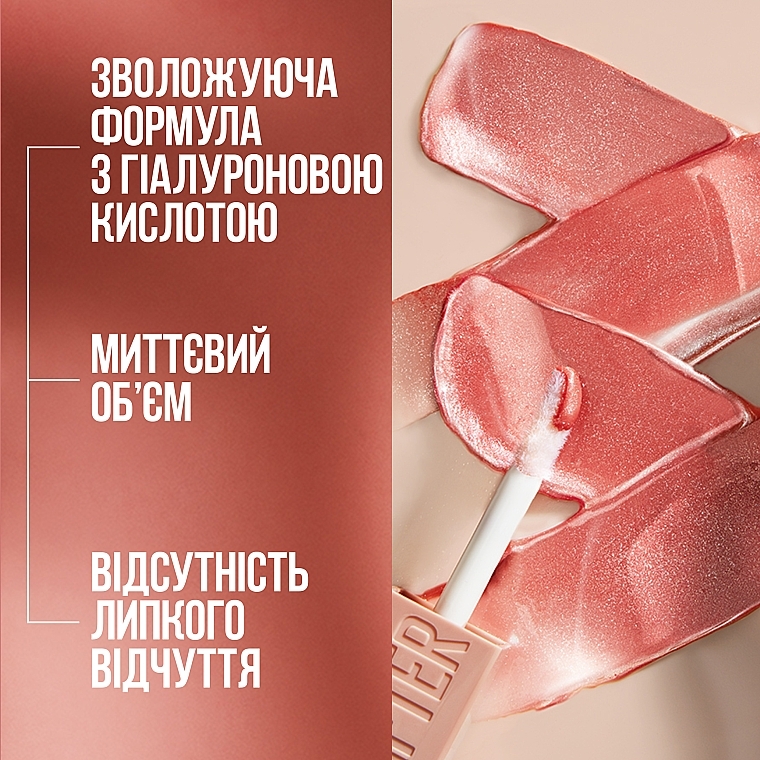 УЦЕНКА Увлажняющий блеск для губ - Maybelline New York Lifter Gloss * — фото N5