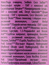 УЦЕНКА Очищающий натуральный шампунь для жирных волос «Маракуйя» - Mayur * — фото N6