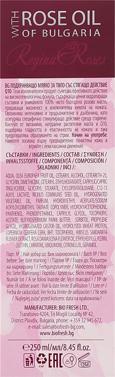 Питательный лосьон для тела с Q10 - BioFresh Regina Rose Super Nourising Q10 Body Lotion — фото N3