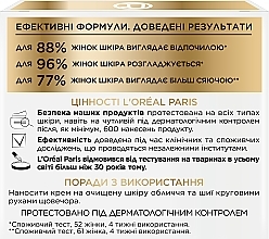 УЦЕНКА Антивозрастной питательный ночной крем против морщин для кожи лица с SPF20 "Возраст Эксперт 65+" - L'Oreal Paris Age Expert 65+ * — фото N8