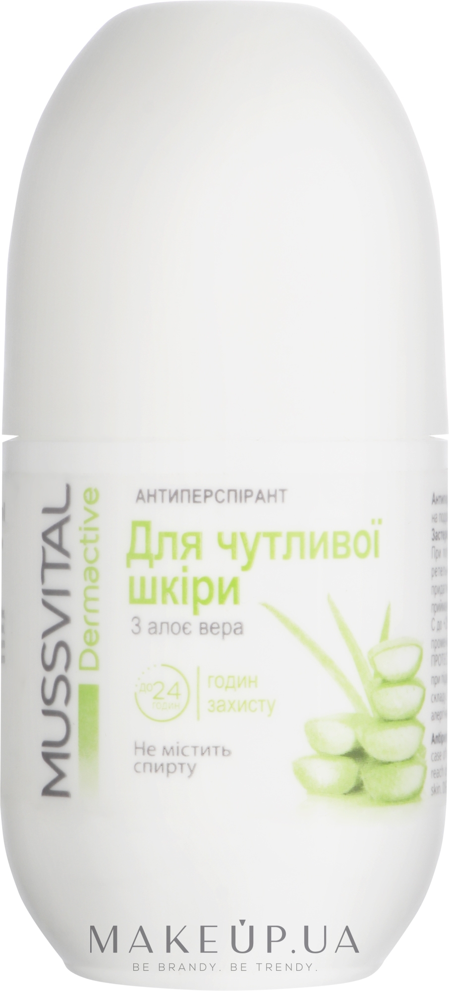 Дезодорант-антиперспирант для чувствительной кожи - Mussvital Dermactive Sensitive Deodorant Aloe Vera — фото 75ml