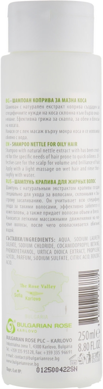 Фітошампунь для жирного волосся "Кропива" - Bulgarska Rosa Herbal Care Nettle Shampoo — фото N2