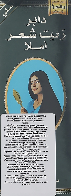 УЦЕНКА Масло для волос - Dabur Amla Hair Oil * — фото N3