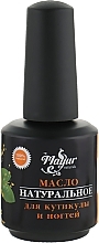 УЦЕНКА Набор для кожи и ногтей "Макадамия и лимон" - Mayur (oil/50 ml + nail/oil/15 ml + essential/oil/5 ml) * — фото N6