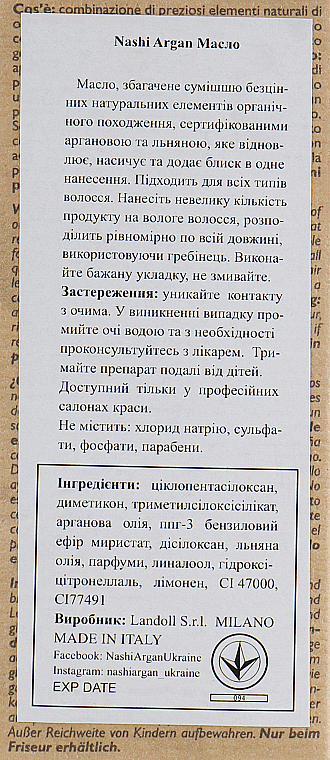УЦЕНКА Масло косметическое для всех типов волос - Nashi Argan * — фото N3