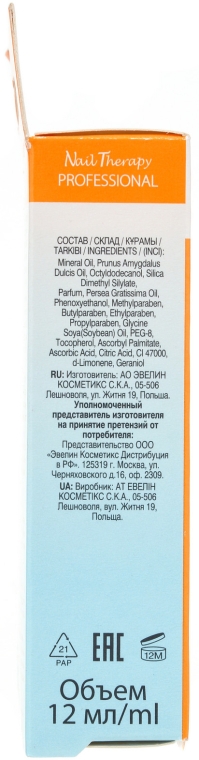 Живильна олія для нігтів і кутикули - Eveline Cosmetics Nail Therapy Professional — фото N6