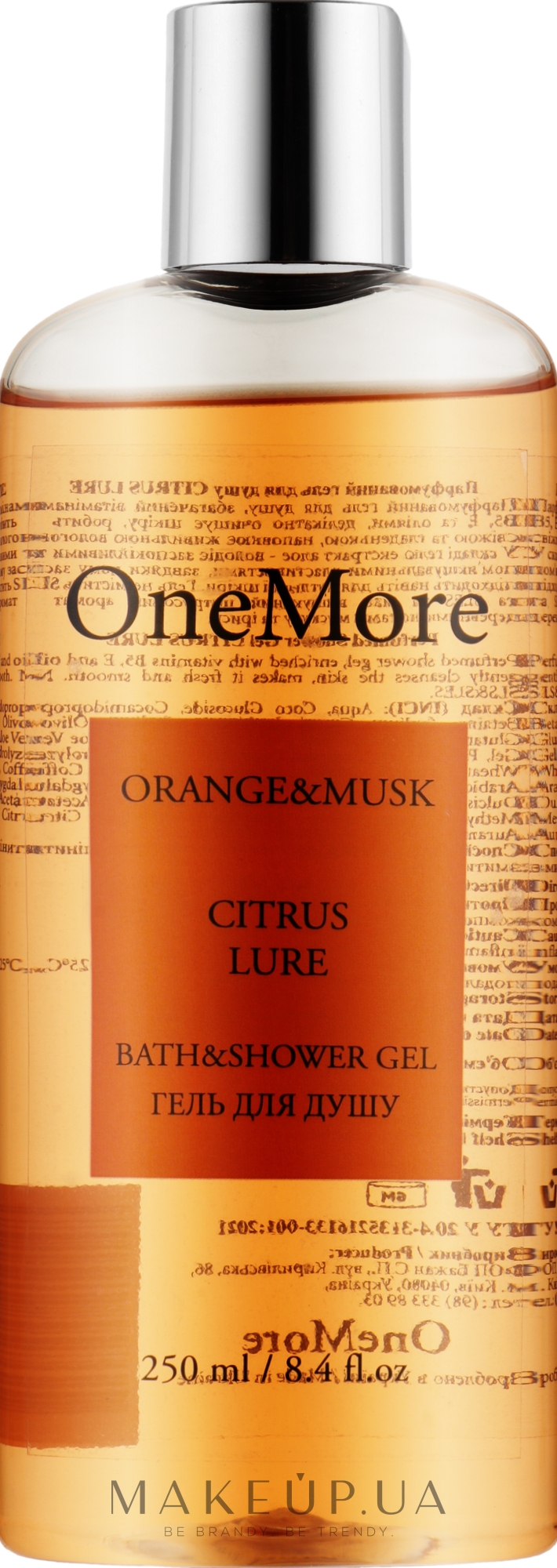 OneMore Orange & Musk Citrus Lure - Парфюмированный гель для душа — фото 250ml