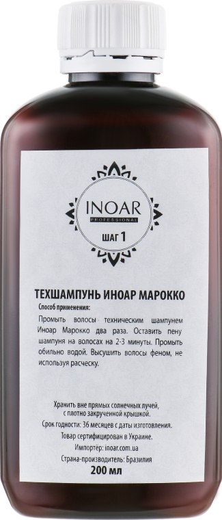 Набір "Кератин для слов'янського волосся" на 4 процедури - Inoar Moroccan Hair Keratin (shmp/200ml + keratin/200ml) — фото N2