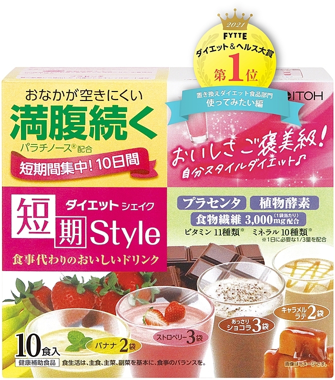 Б'юті-добавка «Дієтичний коктейль для схуднення» - Itoh Kanpo Pharmaceutical Short-Term Style Diet Shake 10 Meals