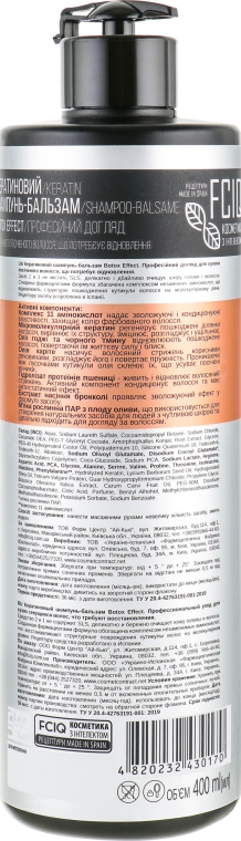 Кератиновий шампунь-бальзам - FCIQ Косметика з інтелектом Dr.Harper Botox Effect Shampoo-Balsam — фото N2