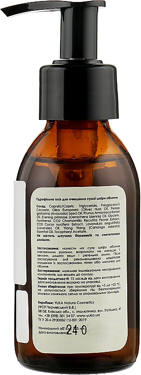 Гидрофильное масло для сухой кожи лица - Yuka Face Hidrophilic Oil — фото N2