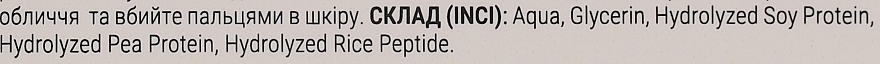 Сыворотка-ампула "Мгновенный лифтинг", мгновенный экспресс-уход - Kaetana Ampoules — фото N3