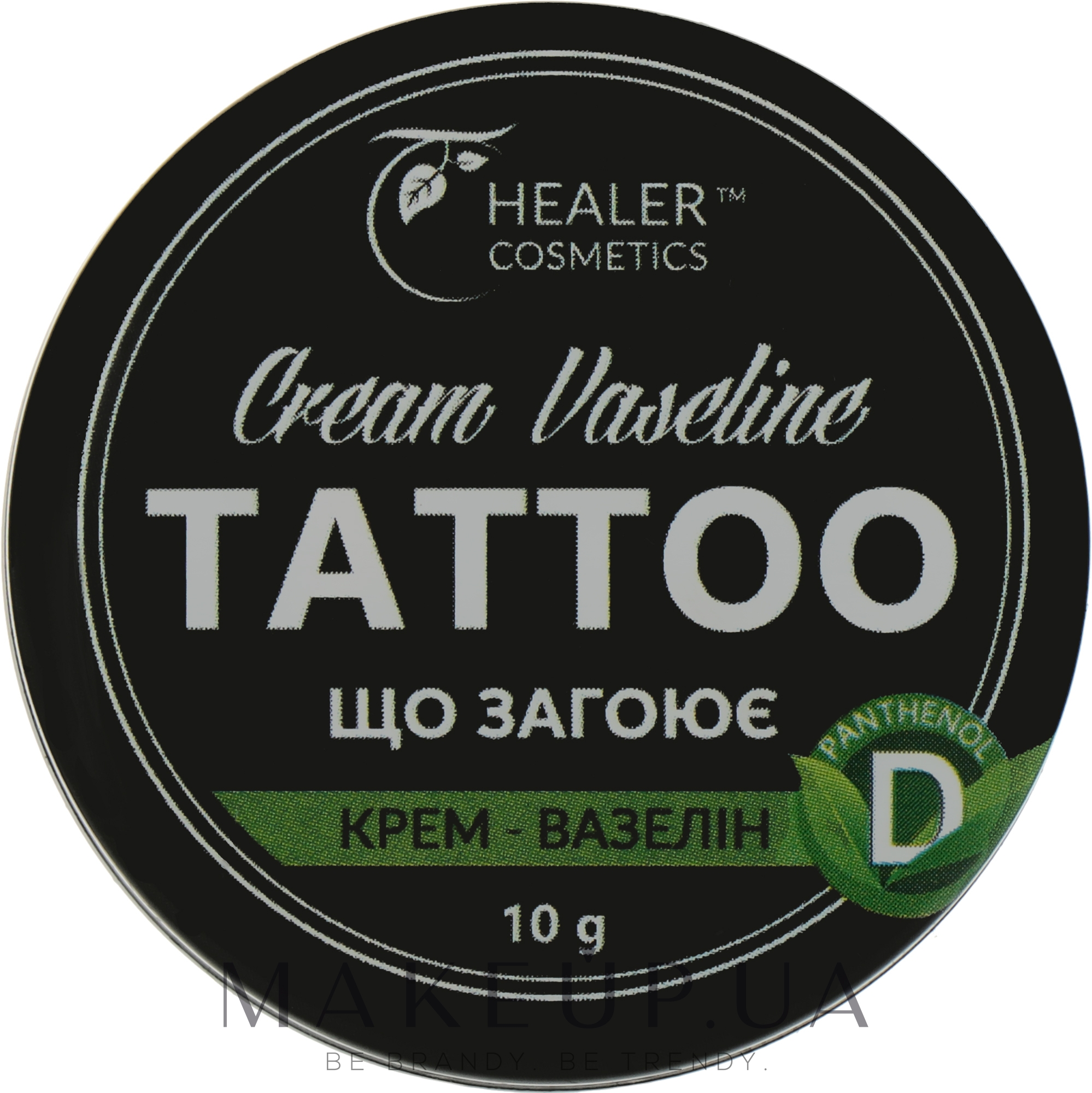 Крем-вазелін "Tatoo" - Healer Cosmetics — фото 10g