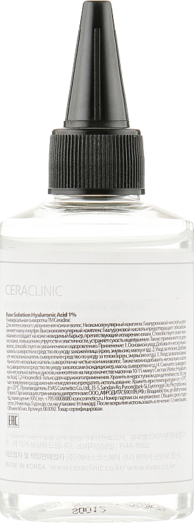 Сыворотка для лица - Ceraclinic Raw Solution Hyaluronic Acid 1% — фото N2