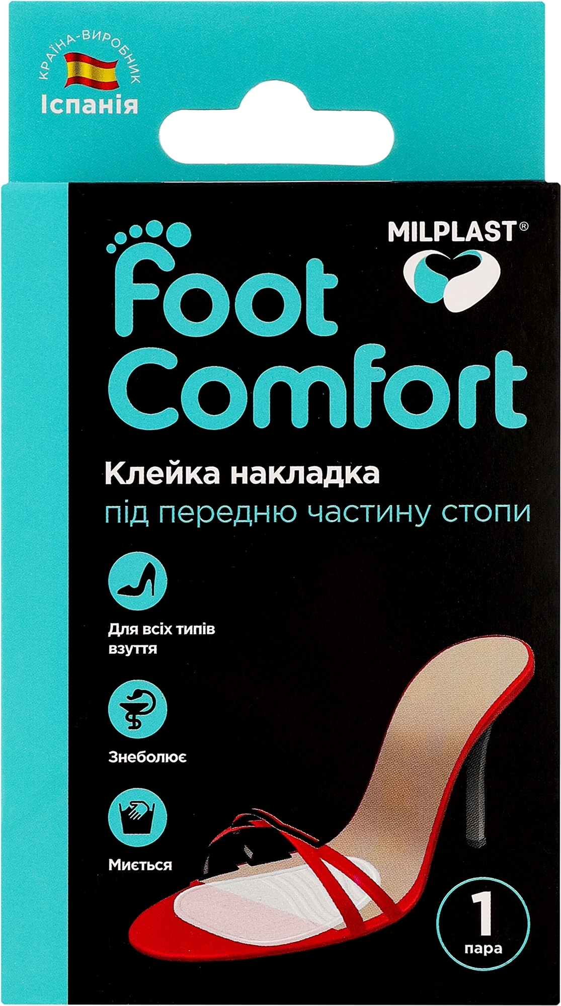 Вкладиші під передню частину стоп - Milplast Foot Comfort — фото 2шт