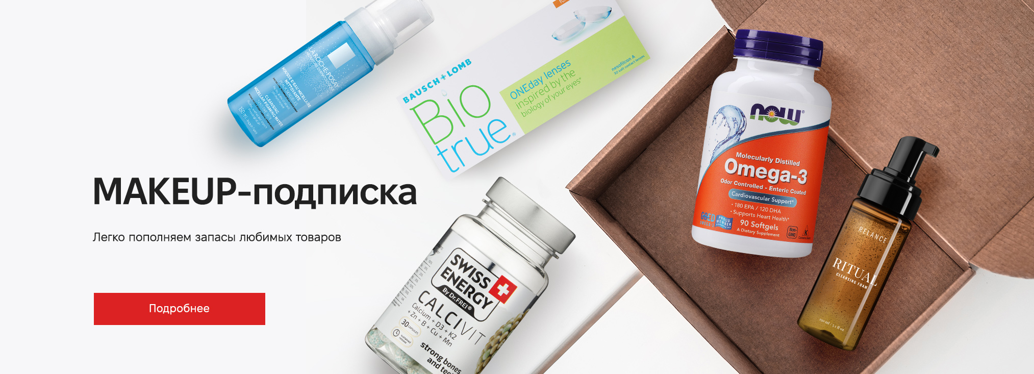 Subscription_products Акции