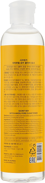 Противовоспалительный очищающий тонер с экстрактом гамамелиса - Secret Key Witch-Hazel Toner — фото N2