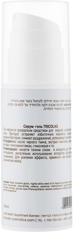 Серум-гель - ONmacabim Neutrazen Serum Gel Tricolas — фото N2