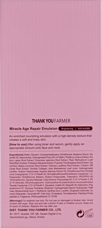 Восстанавливающая эмульсия для осветления, против морщин - Thank You Farmer Miracle Age Emulsion — фото N3