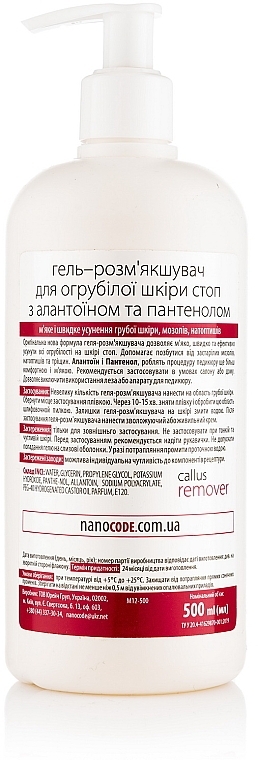 Размягчающий гель для огрубевшей кожи стоп с пантенолом и аллантоином - NanoCode Callus Allantoin and Panthenol Remover Feet Gel — фото N4