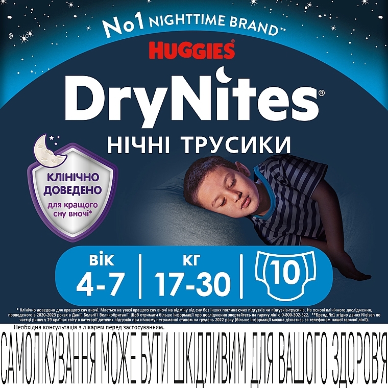 Трусики-підгузки Drynites для хлопчиків (17-30 кг, 10 шт.) - Huggies